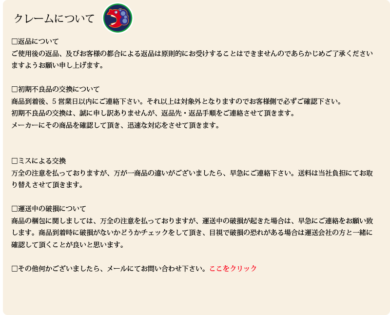 �N���[���ɂ���