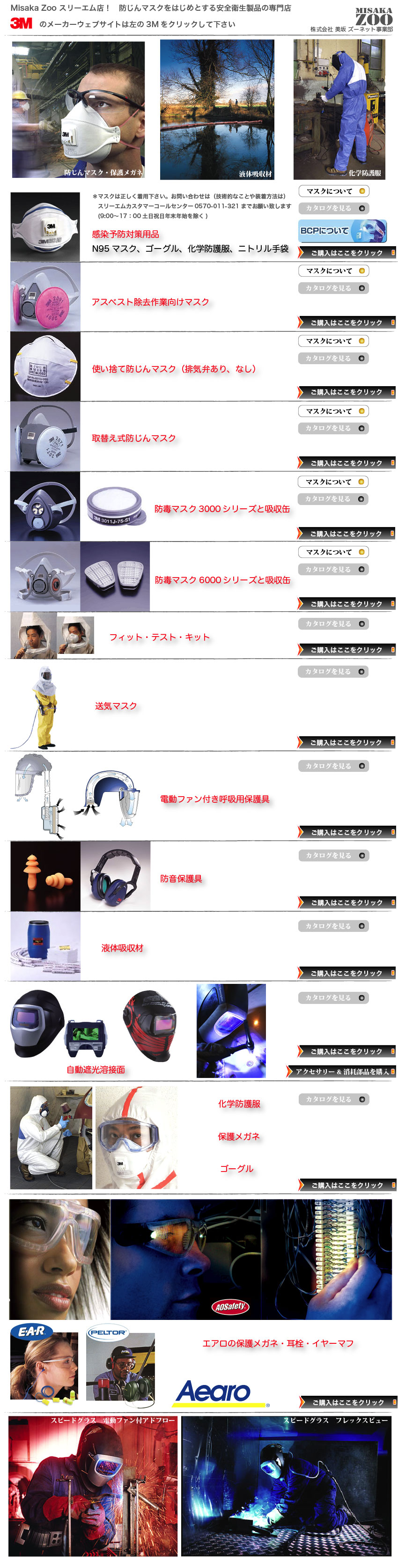 �V�^�C���t���G���U�΍�@misaka zoo �X���[�G���X