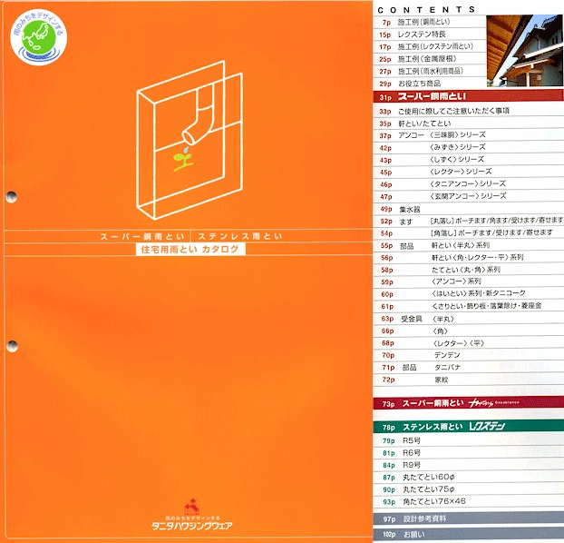 �Z��p�����J�Ƃ��̃^�j�^