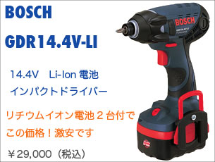 �{�b�V���@�C���p�N�g�h���C�o�[�@GDR14.4V-LI