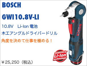 �{�b�V���@�؍H�A���O���h���C�o�[