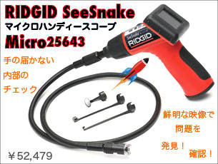 ridgid �V�[�X�l�C�N