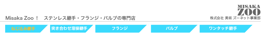 �C�m�b�N�@�X�e�����X�p��