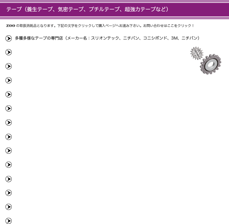 �e�[�v�̐��X