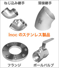 �C�m�b�N�̃X�e�����X���i