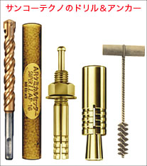 �T���R�[�e�N�m�̃h�������A���J�[