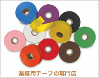 �Ɩ��p�e�[�v�̐��X