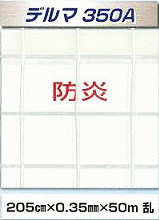 �f���}�@�N���A�J�[�e���@350A�@�h��