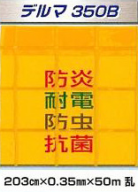 �f���}�@�N���A�J�[�e���@350B�@�h���E�ϓd�E�h���E�R��