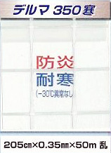 �f���}�@�N���A�J�[�e���@350���@�h���E�ϊ��i-30���ُ�Ȃ��j