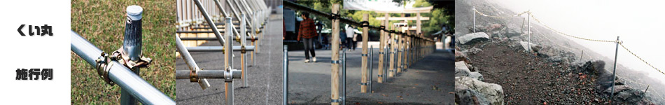 くい丸 高性能鋼管杭