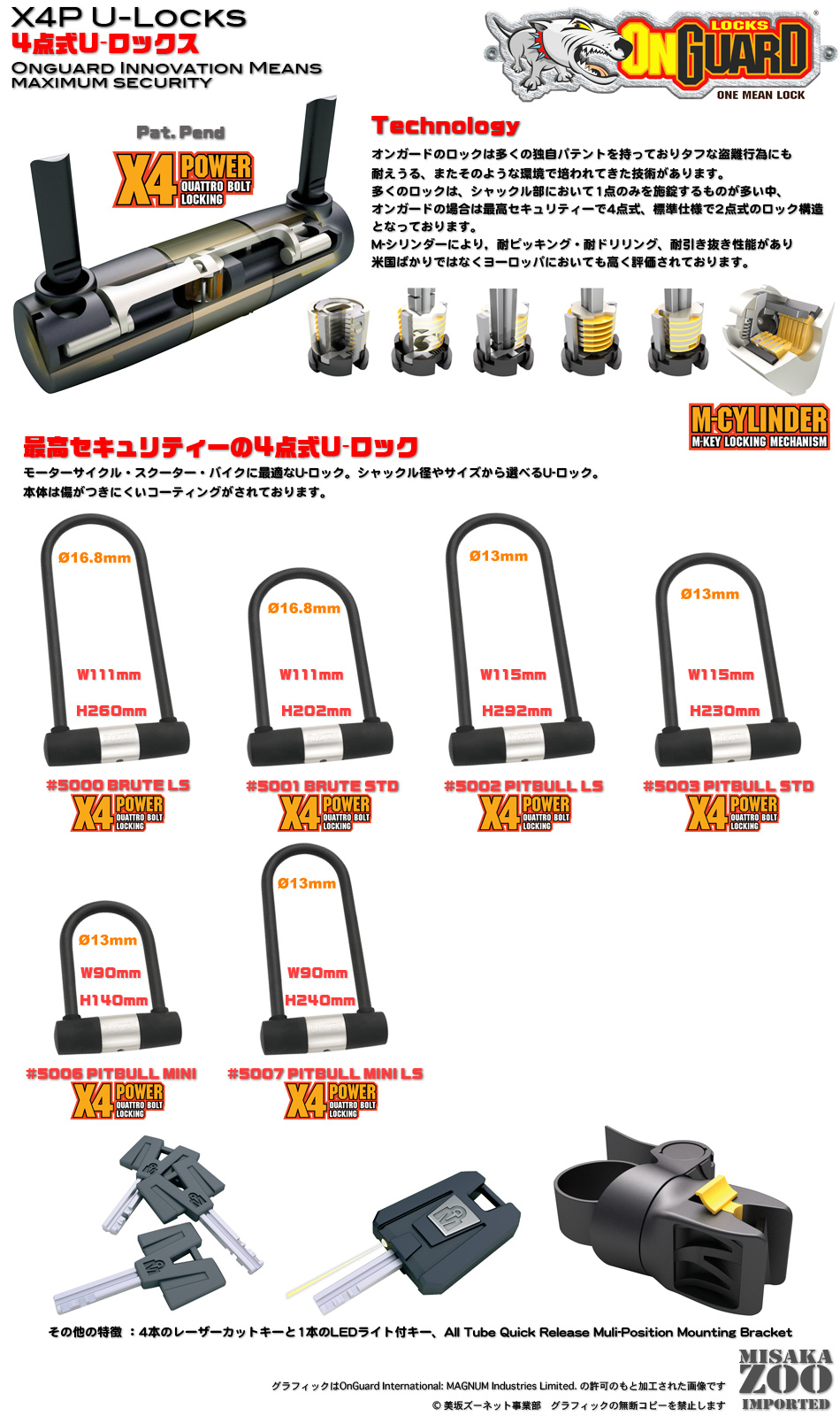 OnGuard�@���f��5000�@U���b�N�@Brute LS�b�I�[�g�o�C�E�X�N�[�^�[�E���]�ԗp���b�N