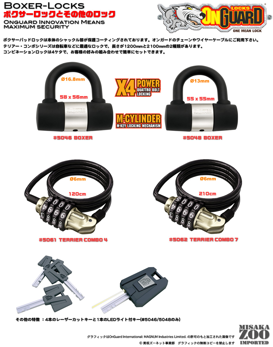 OnGuard�@���f��5046�@�{�b�N�X���b�N�싞���@Boxer�b�I�[�g�o�C�E�X�N�[�^�[�E���]�ԗp���b�N