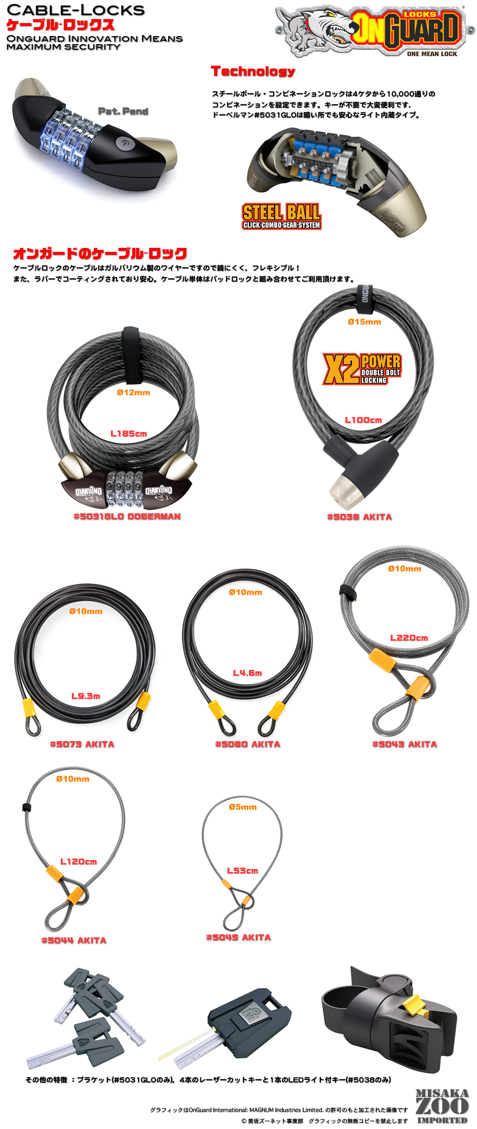 OnGuard�@���f��5031GLO�@�P�[�u�����b�N�@Doberman�b�I�[�g�o�C�E�X�N�[�^�[�E���]�ԗp���b�N