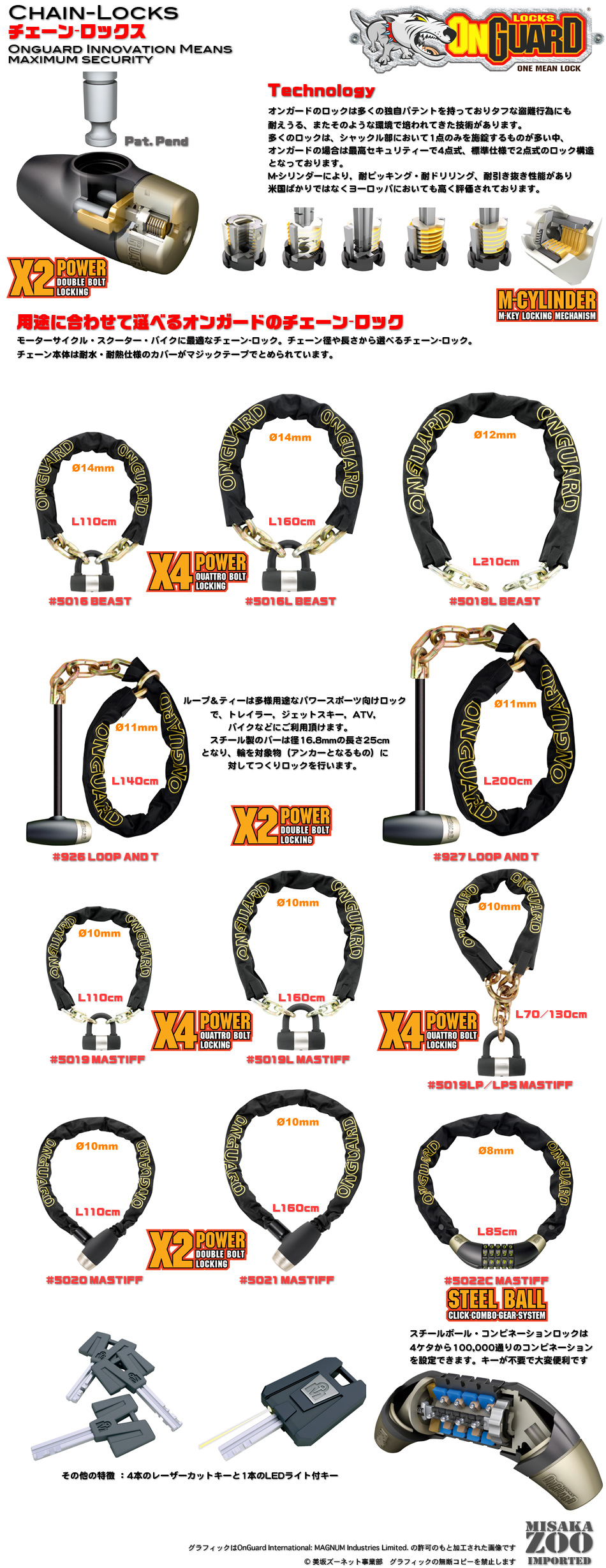 OnGuard�@���f��5016�@�`�F�[�����b�N�@Beast�b�I�[�g�o�C�E�X�N�[�^�[�E���]�ԗp���b�N