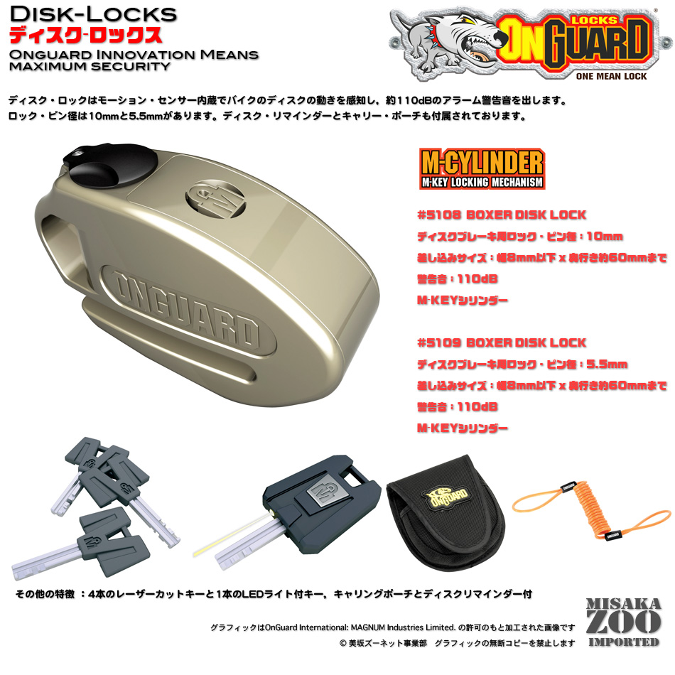 OnGuard�@���f��5108�@�f�B�X�N���b�N�@Boxer�b�I�[�g�o�C�E�X�N�[�^�[�E���]�ԗp���b�N