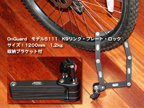 OnGuard�@���f��5111�@K9�����N�E�v���[�g�E���b�N