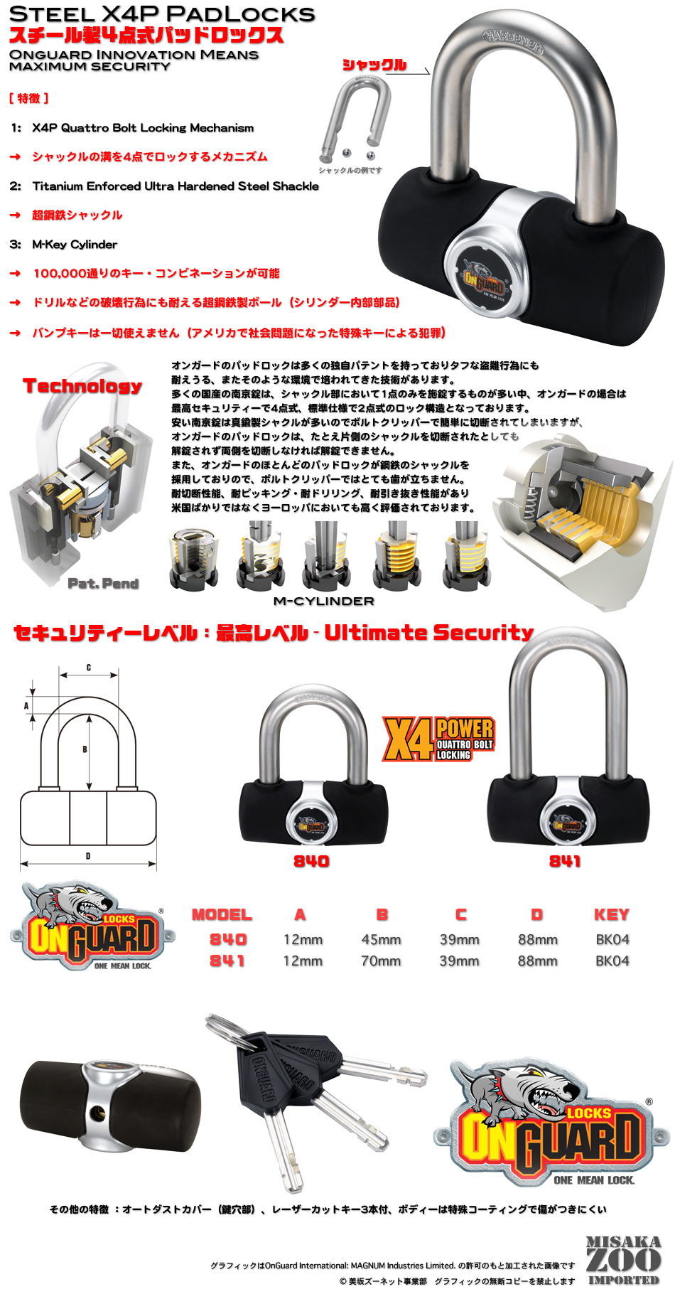 �I���K�[�h�@�X�`�[����4�_���p�b�h���b�N�X�b�싞��