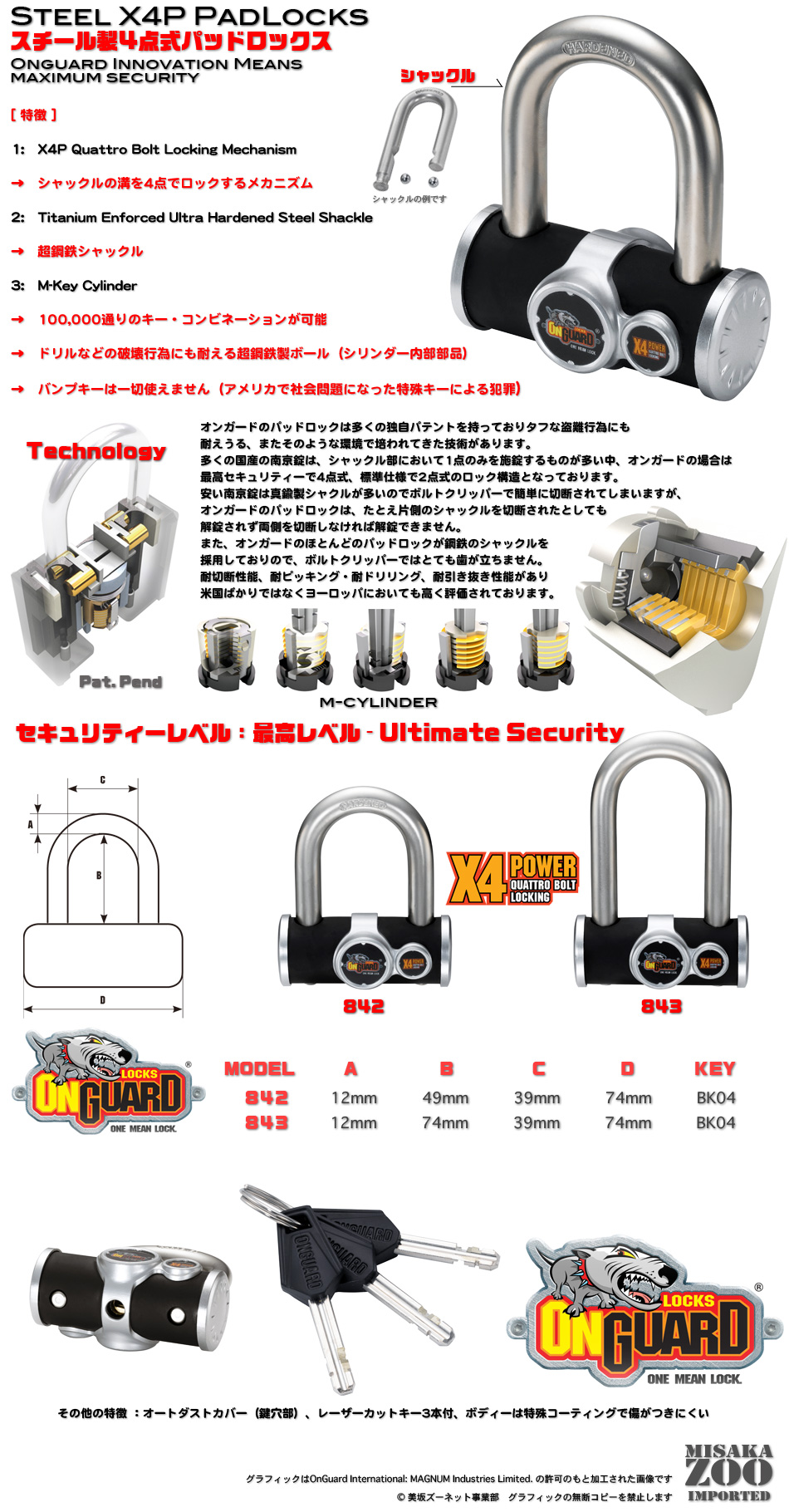 �I���K�[�h�@�X�`�[����4�_���p�b�h���b�N�X�b�싞��