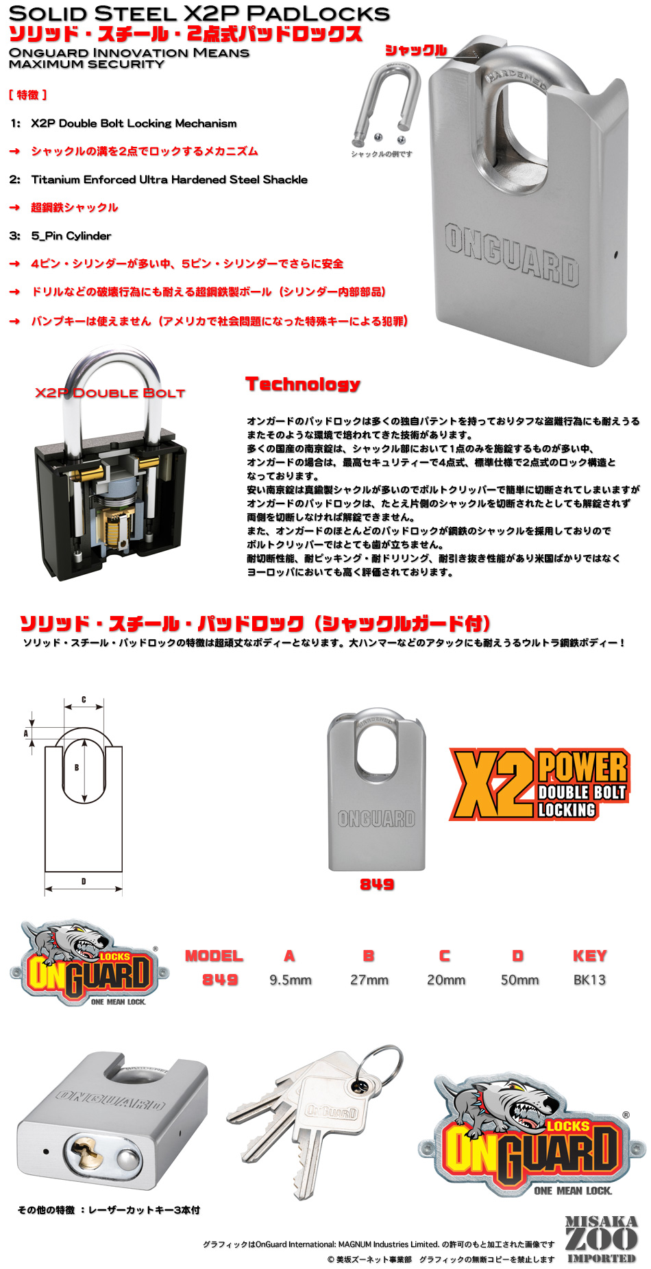 OnGuard�@���f��849�@�\���b�h�X�`�[�����p�b�h���b�N�@�V���b�N���K�[�h�t�b�싞��