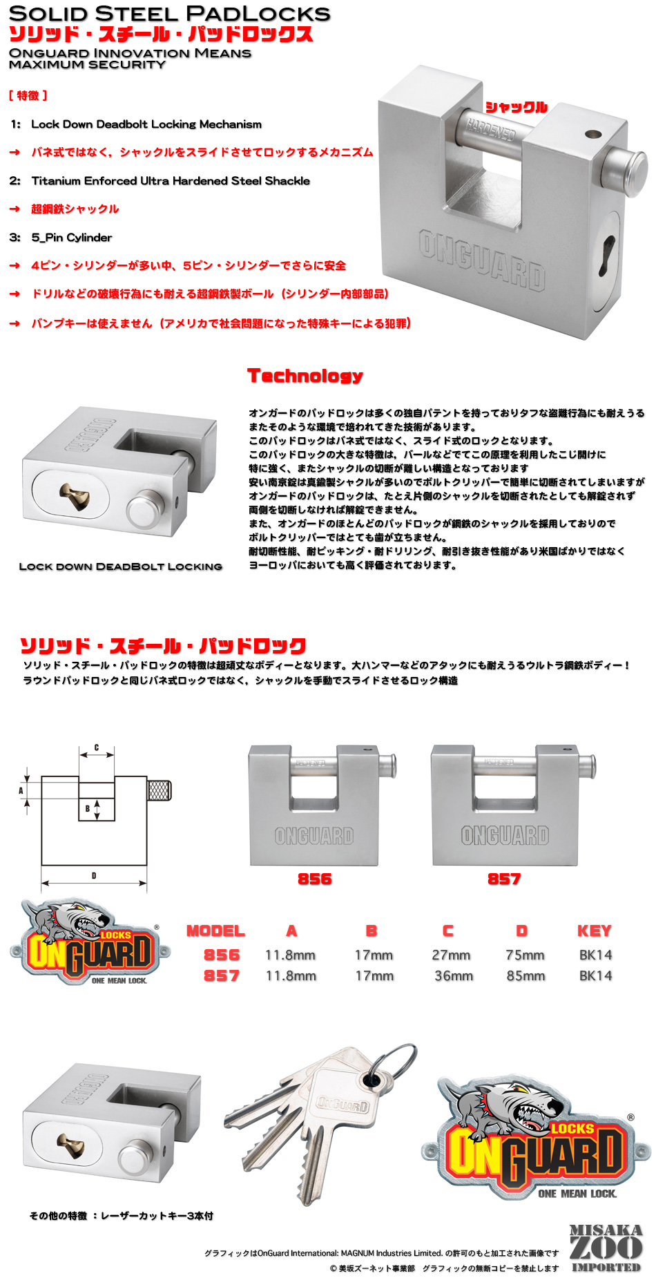 OnGuard�@���f��856�@�\���b�h�X�`�[�����p�b�h���b�N