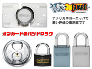 �I���K�[�h�̓싞���bOnGuard