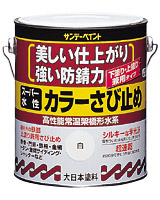 �T���f�[�y�C���g�@�X�[�p�[�����@�J���[���ю~��