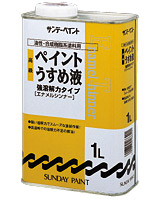 �T���f�[�y�C���g�@�����y�C���g�����߉t