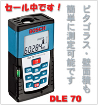 �{�b�V���@���[�U�[�����v�@DLE70