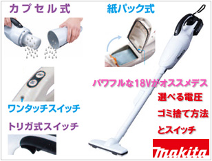 �}�L�^�̏[�d���N���[�i�[�b�R�[�h���X�|���@