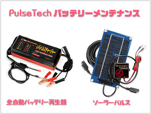 ���f�B�[�p���X�E�`���[�W���[�@RPC-12