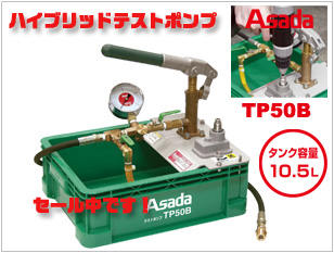 �A�T�_�@�n�C�u���b�h�e�X�g�|���v�@TP50B