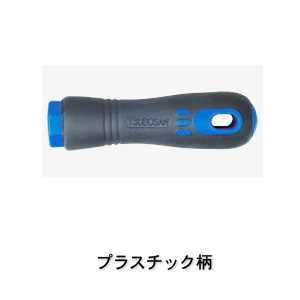 ツボサン プラスチック柄 ネジ式